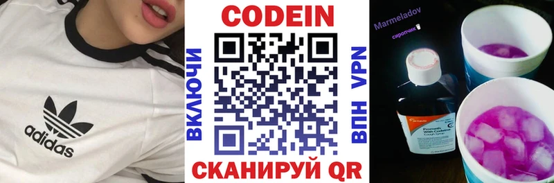 Codein Purple Drank Мостовской