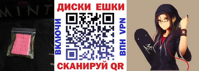ЭКСТАЗИ 250 мг  Мостовской 