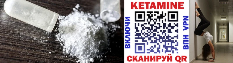 КЕТАМИН ketamine  купить  сайты  Мостовской 